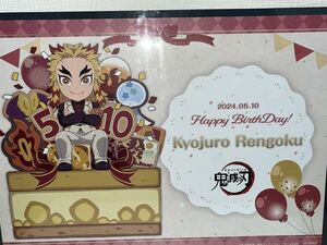 鬼滅の刃 煉獄杏寿郎 ランチョンマット 誕生祭 ufotable cafe バースデー 誕生日 マチ★アソビCAFE