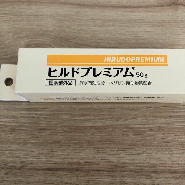 ヒルドプレミアム　乾燥肌用薬用クリーム2本セット