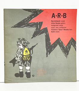 ★ ARB 1983年ツアーパンフレット