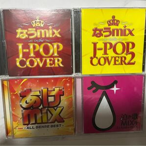 なうmix in the J-POP COVER あげmix 泣き歌mix