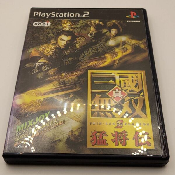 【PS2】 真・三國無双2 + 猛将伝　2本セット