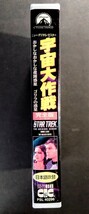 美品VHS「宇宙大作戦/おかしなおかしな遊園惑星・ゴリラの惑星」ニューデジタルマスター(101分).主演.ウィリアム・シャトナー.1969年放映_画像8