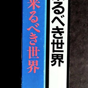 希少VHS「来るべき世界」SF映画(モノラル・モノクロ.93分)監督:ウィリアム・キャメロン・メンジース.主演.レイモンド・マッセイ.1936年作品の画像5