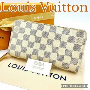 極美品　Louis Vuitton ルイヴィトン ダミエ アズール 長財布 ジッピーウォレット N60019 ユニセックス 人気