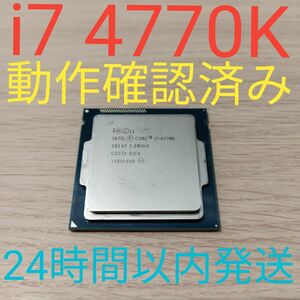 Intel Core i7 4770K 動作確認済み　LGA1150 24時間以内発送 1 