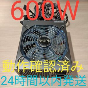 600W ATX電源 　80＋認証　 電源ユニット 　動作確認済み　 24時間以内発送　プラグインケーブル