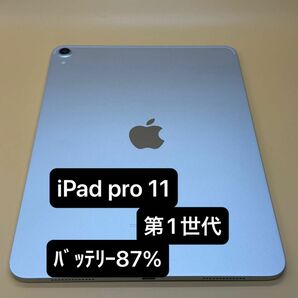 iPad Pro 11インチ 第1世代 2018モデル　バッテリー88% 