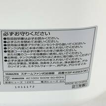 【1円スタート】山善 YAMAZEN 加湿器 加熱式 スチーム式 KSF-K283 訳あり_画像7