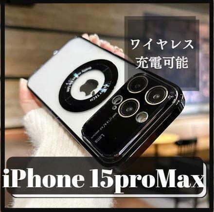 新品 磁気リング iPhone15ProMax ケース ブラック ワイヤレス充電