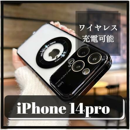 新品 磁気リング iPhone14pro ケース ブラック ワイヤレス充電