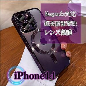 耐衝撃 MagSafe対応 iPhone14 ケース 磁気 パープル