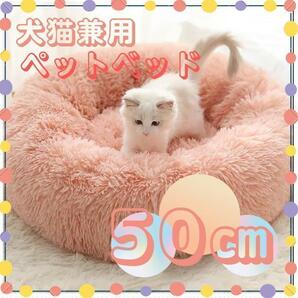 【期間限定値下げ】ペットベット 猫ベッド 犬ベッド クッションベッド 洗える　ピンク