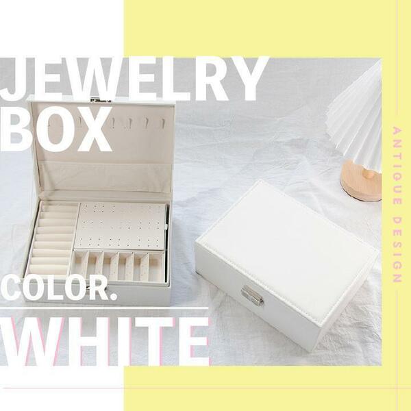 アクセサリーボックス ジュエリーボックス ピアス指輪ネックレス　ホワイト 持ち運び　おしゃれ 韓国 かわいい アンティーク 大容量
