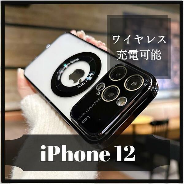 新品 磁気リング iPhone12 ケース ブラック ワイヤレス充電