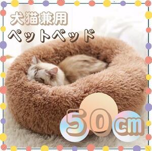 【期間限定値下げ】ペットベット 猫ベッド 犬ベッド クッションベッド 洗える 暖かい おしゃれ かわいい クッション 安い 洗濯 猫 犬