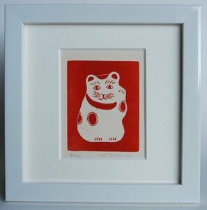 招き猫・2017B/銅版画・エッチング/新品、額あり