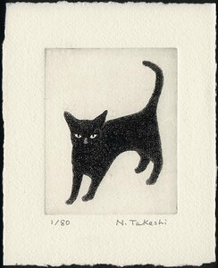 黒い猫・2022/銅版画・エッチング/新品、作品のみ