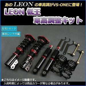 LEON（車）