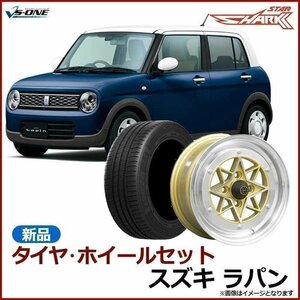 ラパン タイヤ アルミ ホイール 4本セット 軽自動車 スターシャーク ゴールド 14インチ 6J 38 165/55r14 送料無料 沖縄発送不可