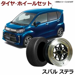 ステラ タイヤ アルミ ホイール 4本セット 軽自動車 スターシャーク ブラック 14インチ 6J 38 165/55r14 送料無料 沖縄発送不可