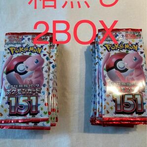 ［新品未開封］ポケモンカード151 箱ナシ　2ボックス　40パック 強化拡張パック ポケモンカードゲーム