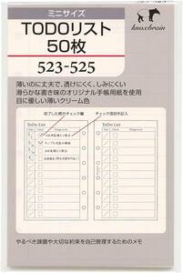 Knox/ノックス ミニ6穴サイズ TODOリスト50枚 523-525 システム手帳リフィル 523-525