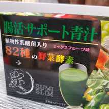 腸活サポート青汁炭ミックスフルーツ味25袋入期限2025,1〜_画像2