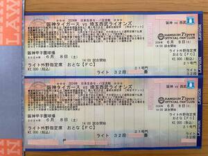 * Hanshin Tigers VS Saitama Seibu Lions 2024 year 06 month 08 day ( earth )14:00 contest beginning pair ticket *