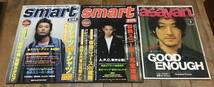 Smart 11冊 asayan 1冊 ストリートファッション雑誌 藤原ヒロシ NIGO 永瀬正敏 浅野忠信 妻夫木聡 窪塚洋介 桜井和寿 スマート アサヤン_画像5