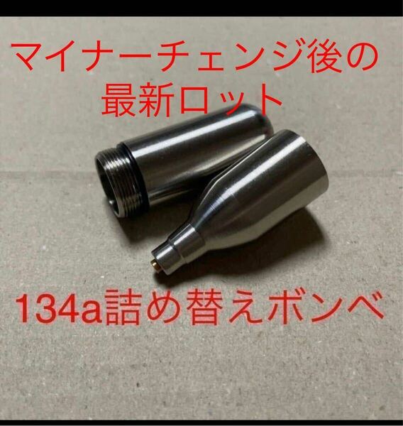 co2ボンベ　12g 詰め替え　ガスガン　エアガン　電動ガン　東京マルイ　カーボネイト　co2 ガスガン　m45 ハイキャパ　m1911 グロック　m92