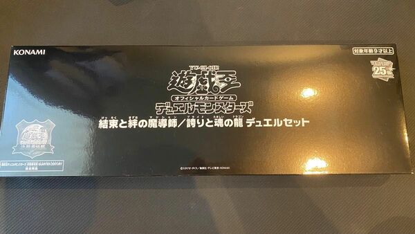 遊戯王　決闘者伝説　結束と絆の魔導師／誇りと魂の龍　デュエルセット