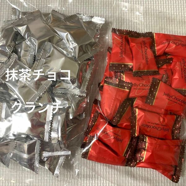 平塚製菓アウトレット　みかんゼリーチョコ 包装＆抹茶チョコクランチ(包装) 2袋