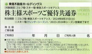 ★ 【６枚セット】東急不動産 スポーツ優待券 株主優待 ★普通郵便orミニレター送料無料　 有効期限2024年8月31日　東急スポーツオアシス