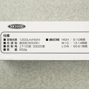 未使用 日動工業 充電式LED マグピタチューバー10w LMT-10W-CH [B2605]の画像3