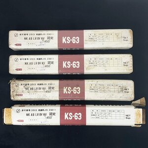 ジャンク扱い 開封済み有 未使用 KAWATETSU 川鉄 被覆アーク溶接棒 KS-63 6.0×450mm 5kg×4点 [C5502]