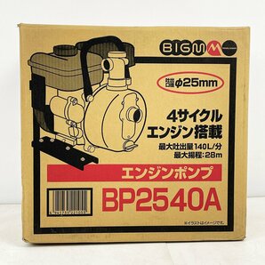 未開封 未使用品 丸山製作所 BIGM エンジンポンプ BP2540A 4サイクルエンジン搭載 [R13217]の画像1