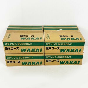 未開封品 WAKAI 若井産業 堅木コース ステンレス SUS305J1 半ネジ 57mm 717057J 200本×24箱 計4800本セット 粗目造作ビス [R12594]