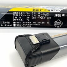 訳あり品 Daiwa ダイワ 朝霧 F 中硬硬 53 釣り竿 ロッド カーボウイスカーパワーメッシュ マルチレングス 06373453 [R13282]_画像8