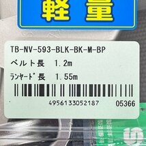 未開封 藤井電工 ツヨロン 新規格 胴ベルト型安全帯 黒 ランヤード Mサイズ TB-NV-593-BLK-BK-M-BP [F6563]_画像2