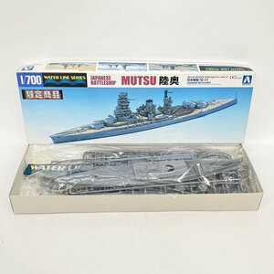 未組立 アオシマ 1/700 日本戦艦 陸奥(むつ) ウォーターライン.ガイド＆ディティールアップ 限定版 [F6505]