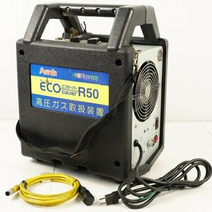 ジャンク扱 Asada ECO saver エコセーバー R50 フロオロカーボン回収装置 冷媒回収機/フロン回収機 [K5156]