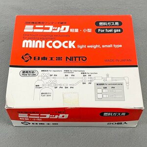 未使用 NITTO 日東工器 ミニコック CC33SH 燃料ガス用 ホース用ソケット 20PCS. 20個入り 溶断機器専用 軽量 小型 [B1957]