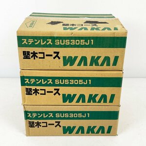 未開封品 WAKAI 若井産業 堅木コース ステンレス SUS305J1 半ネジ 57mm 717057J 200本×18箱 計3600本セット 粗目造作ビス [R12592]