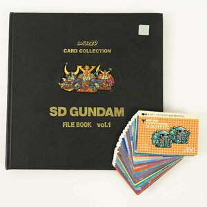 カードダス20 カードコレクション SD GUNDAM FILE BOOK vol.1 ファイルブック + カードダス 24枚◆当時物 [N7268]