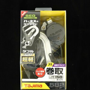 未使用 Tajima タジマ ハーネス用ランヤード A1VR150L-WL8 VR150L ダブルL8 アルミフック ロック装置あり 巻取 軽量 [B2726]