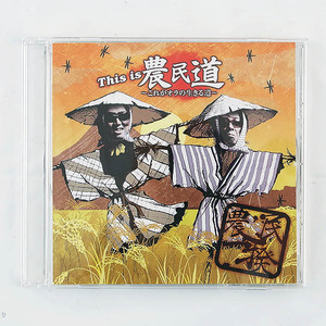 CD This is 農民道 農民一揆/ 立花慎之介 日野聡/ELEKITER ROUND