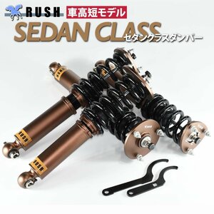 予約販売 RUSH 全長調整式 車高調 12 マークX GRX120 GRX121 【車高短】 フルタップ ラッシュ ダンパー 車高調整 1年保証付 新品 1台分