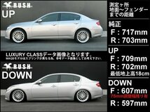 予約販売 【RUSH 車高調 最強モデル】 V36 PV36 KV36 スカイライン MAQSスプリング選べる 減衰力調整 フルタップ車高調 全長調整式車高調_画像3