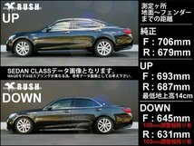 予約販売 【車高短モデル】 GRS210 GRS214 AWS210 21 クラウン RUSH 車高調 SEDAN CLASS フルタップ車高調 全長調整式車高調 減衰力調整付_画像3