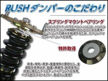 RUSH 全長調整式 車高調 VW ワーゲン パサート 3C B7 2WD [車高短] フルタップ ピロ調整式 ラッシュ ダンパー 車高調整 保証付 1台分 即納_画像6